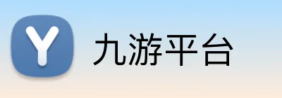 九游平台 Logo